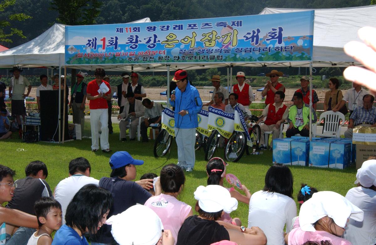 제11회 황강수중마라톤대회