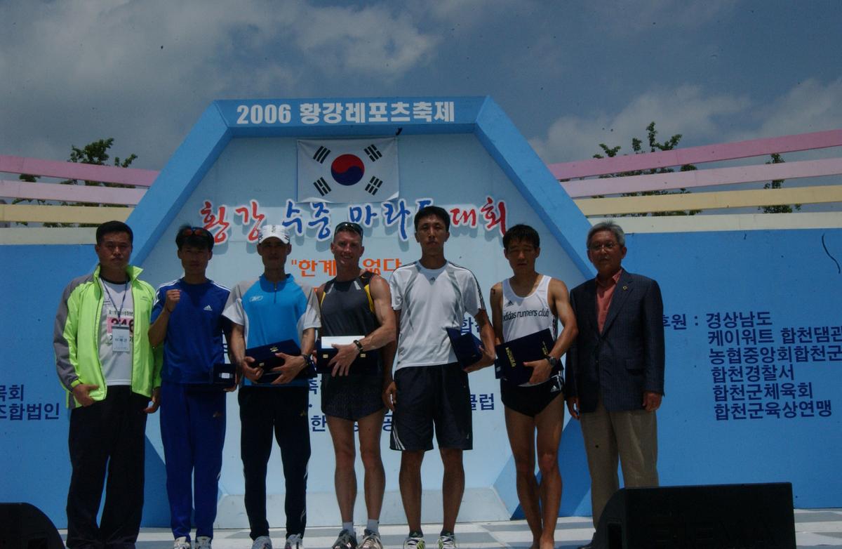 제11회 황강수중마라톤대회
