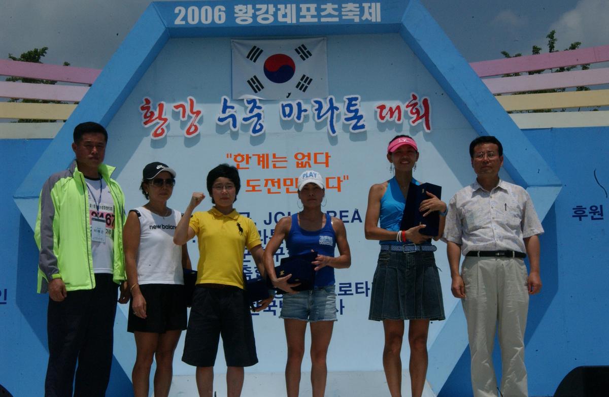 제11회 황강수중마라톤대회