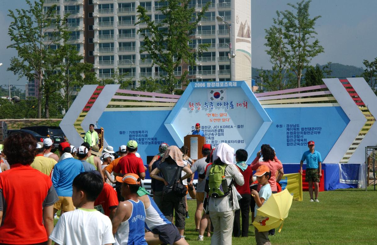 제11회 황강수중마라톤대회