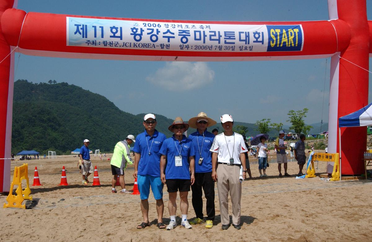 제11회 황강수중마라톤대회