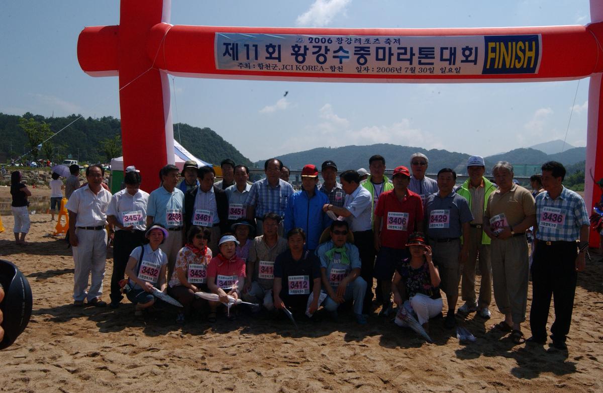제11회 황강수중마라톤대회