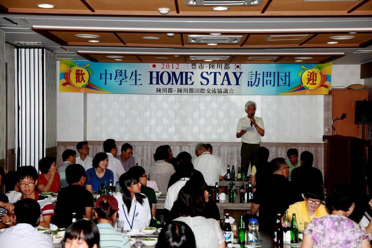 2012년 일본중학생 홈스테이