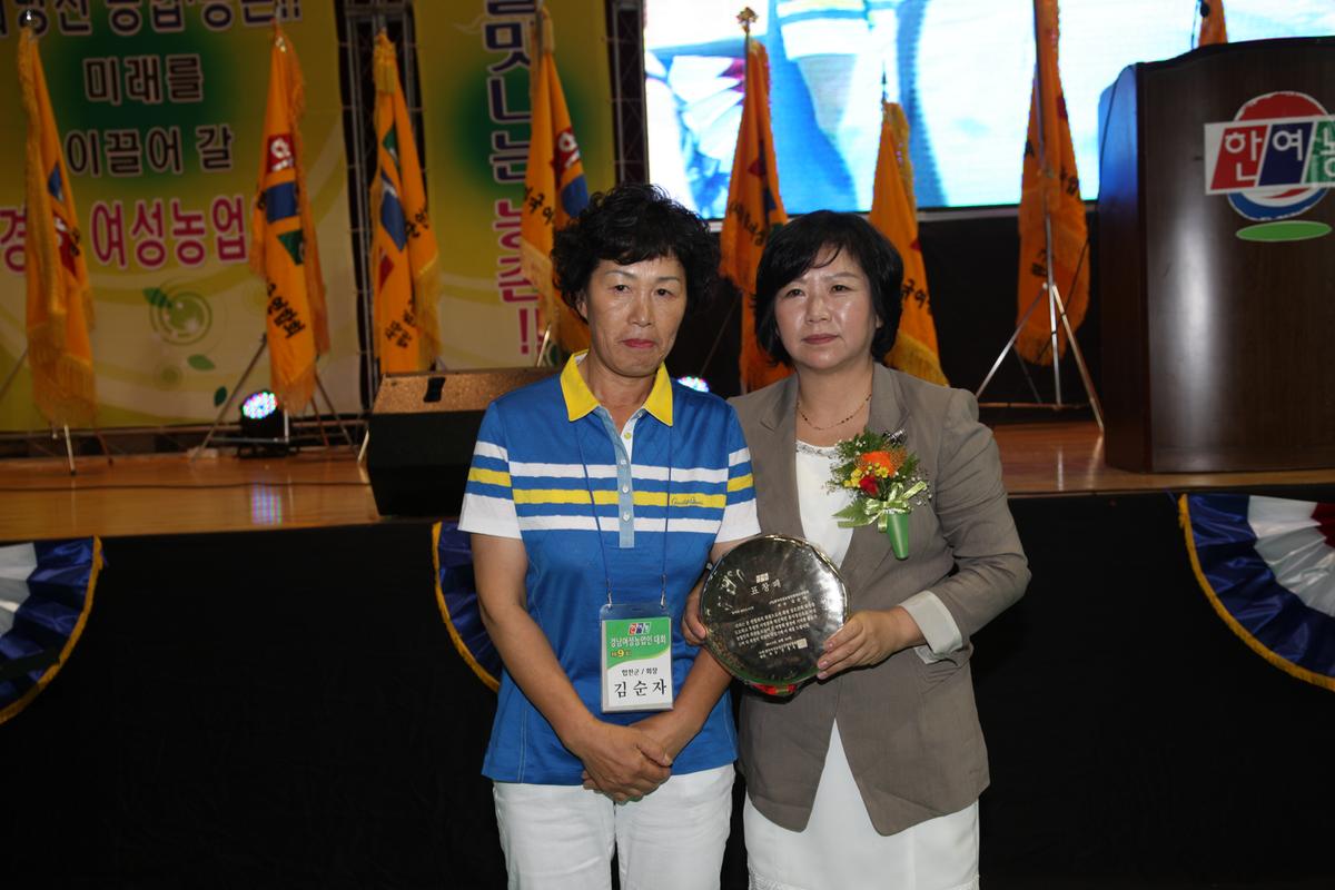 제9회 경상남도 여성농업인 대회