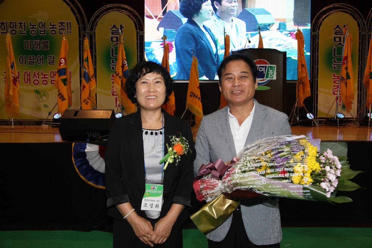 제9회 경상남도 여성농업인 대회