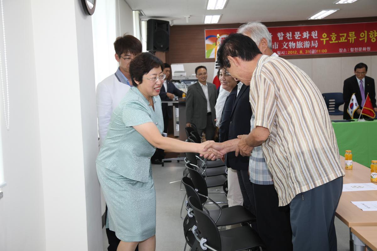 대한민국 합천문화원 우호교류의향서 체결
