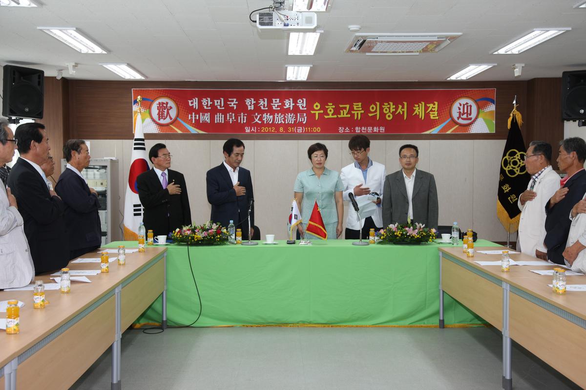 대한민국 합천문화원 우호교류의향서 체결