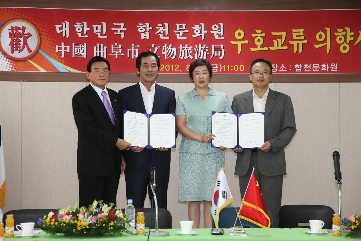 대한민국 합천문화원 우호교류의향서 체결