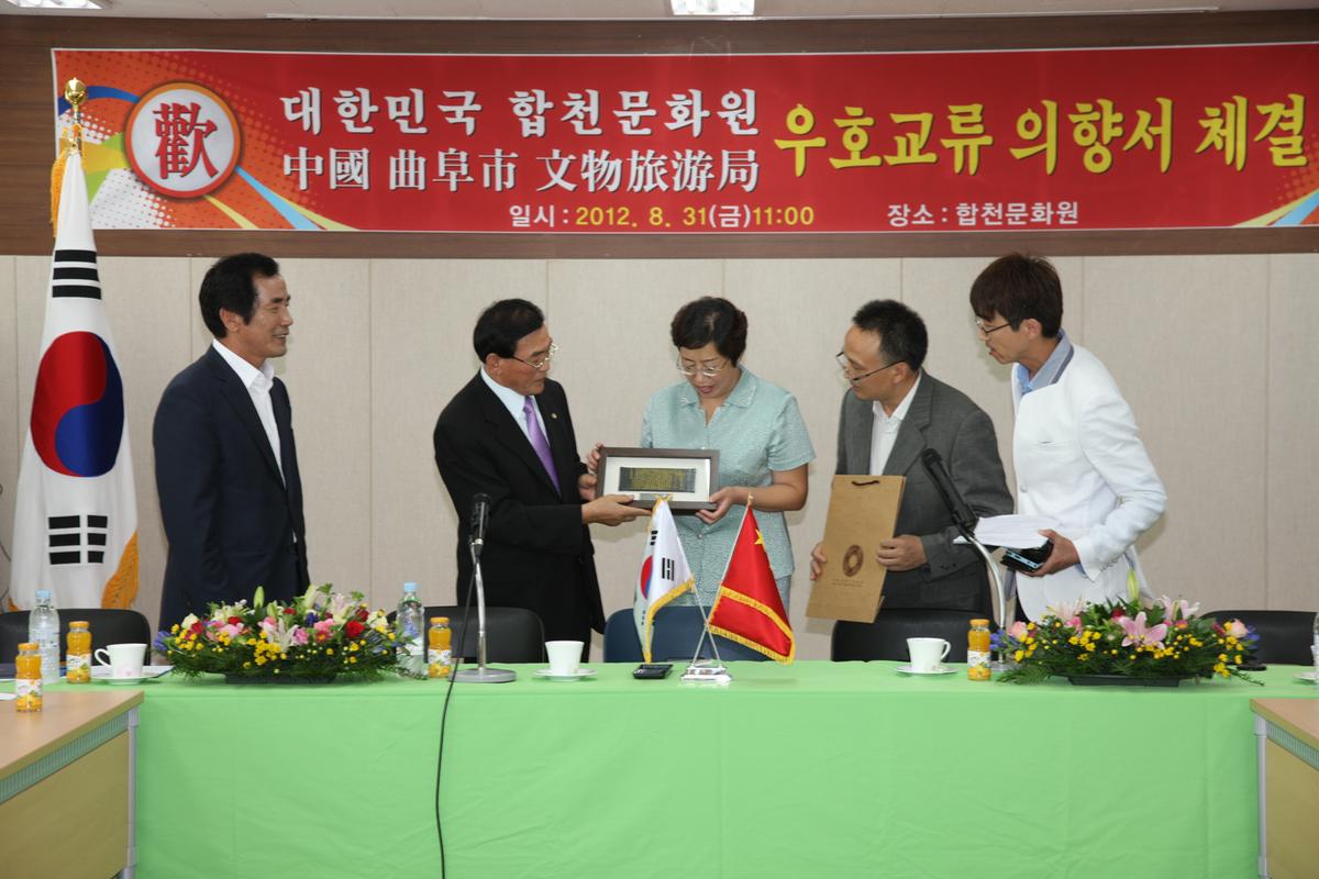 대한민국 합천문화원 우호교류의향서 체결