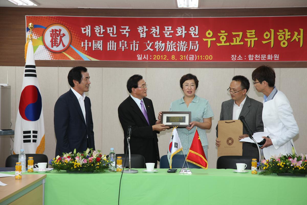대한민국 합천문화원 우호교류의향서 체결