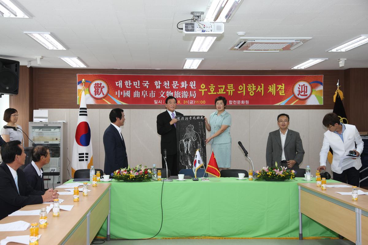 대한민국 합천문화원 우호교류의향서 체결