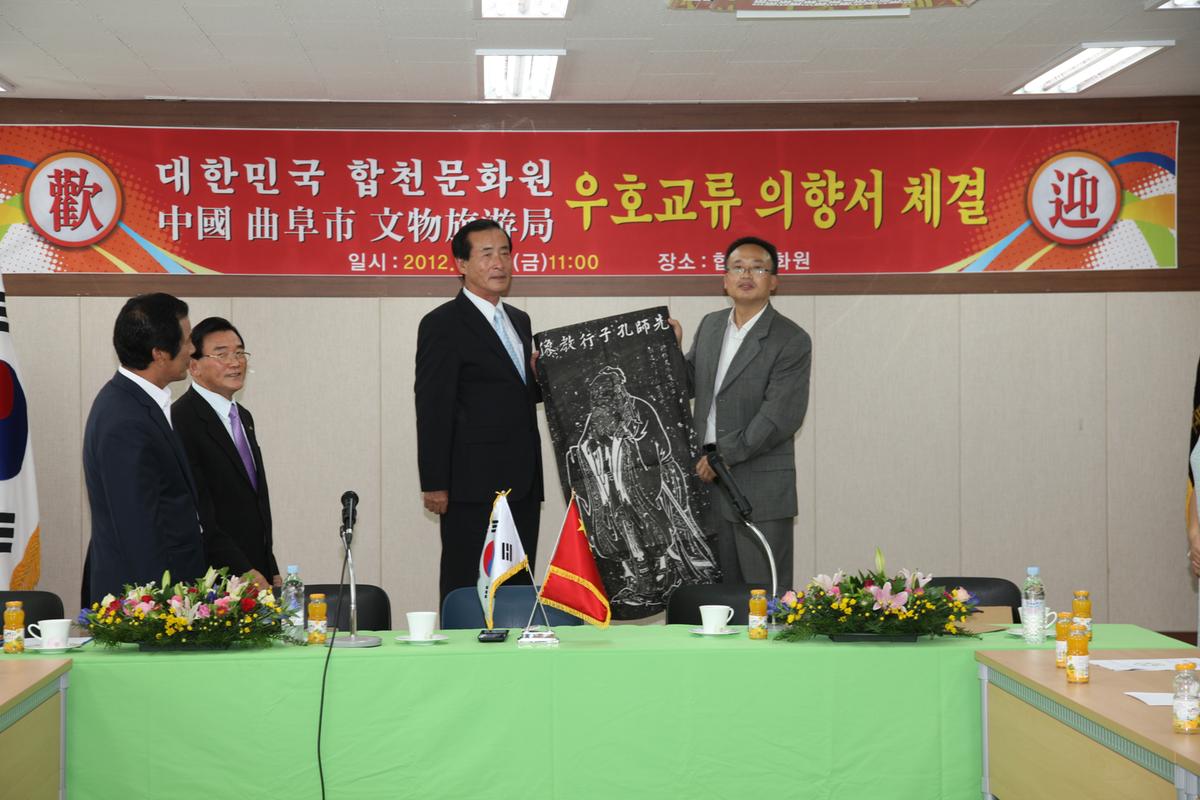대한민국 합천문화원 우호교류의향서 체결