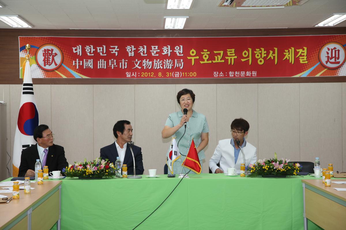 대한민국 합천문화원 우호교류의향서 체결