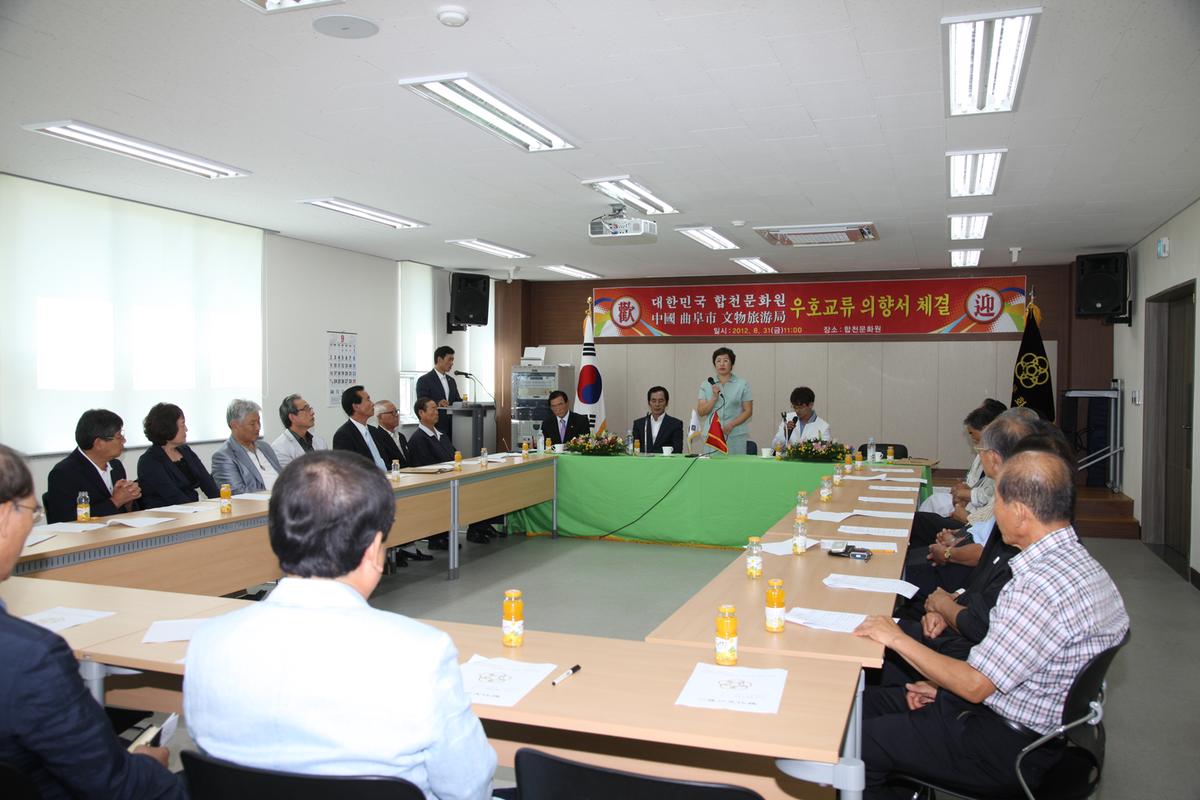 대한민국 합천문화원 우호교류의향서 체결