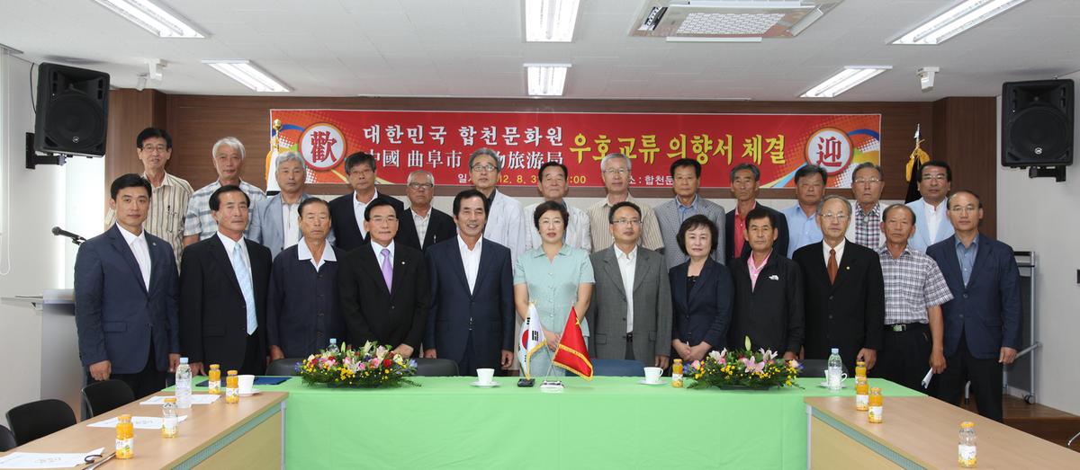 대한민국 합천문화원 우호교류의향서 체결