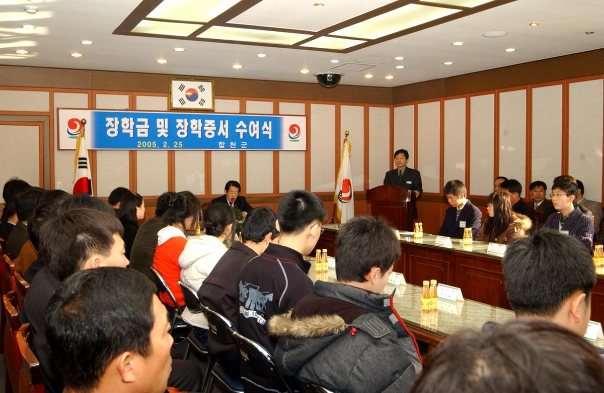 장학금 및 장학증서 수여식