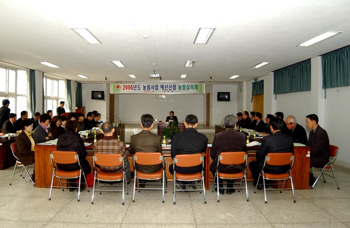 2006년도 농림사업 예산신청 농정심의회