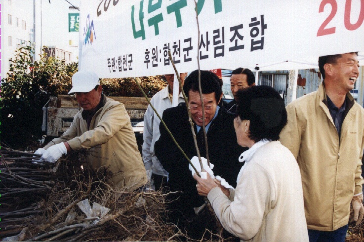 합천산림조합 나무나누어주기행사