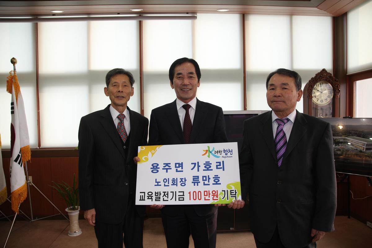 교육발전기금