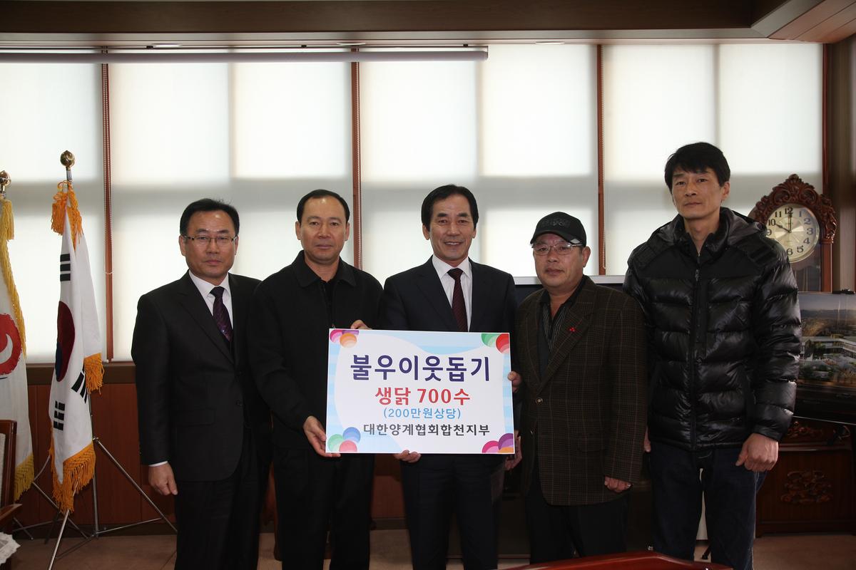 불우이웃돕기성금