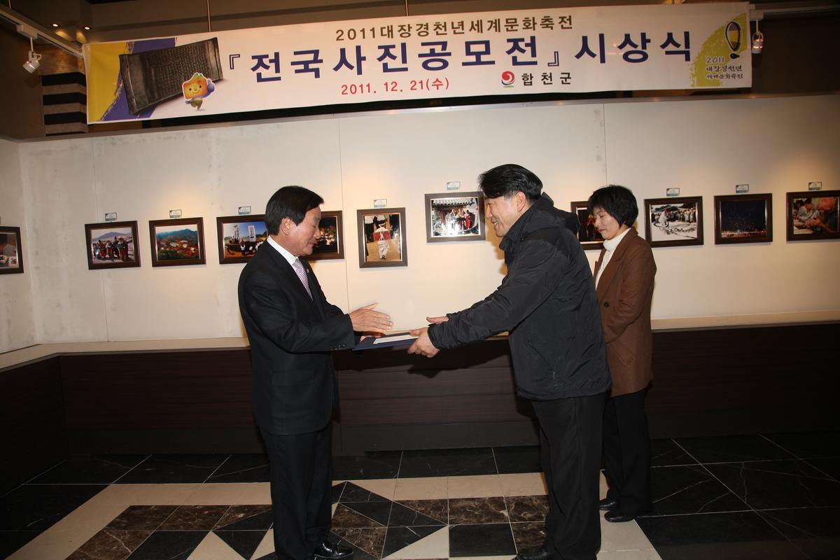 전국사진공모전