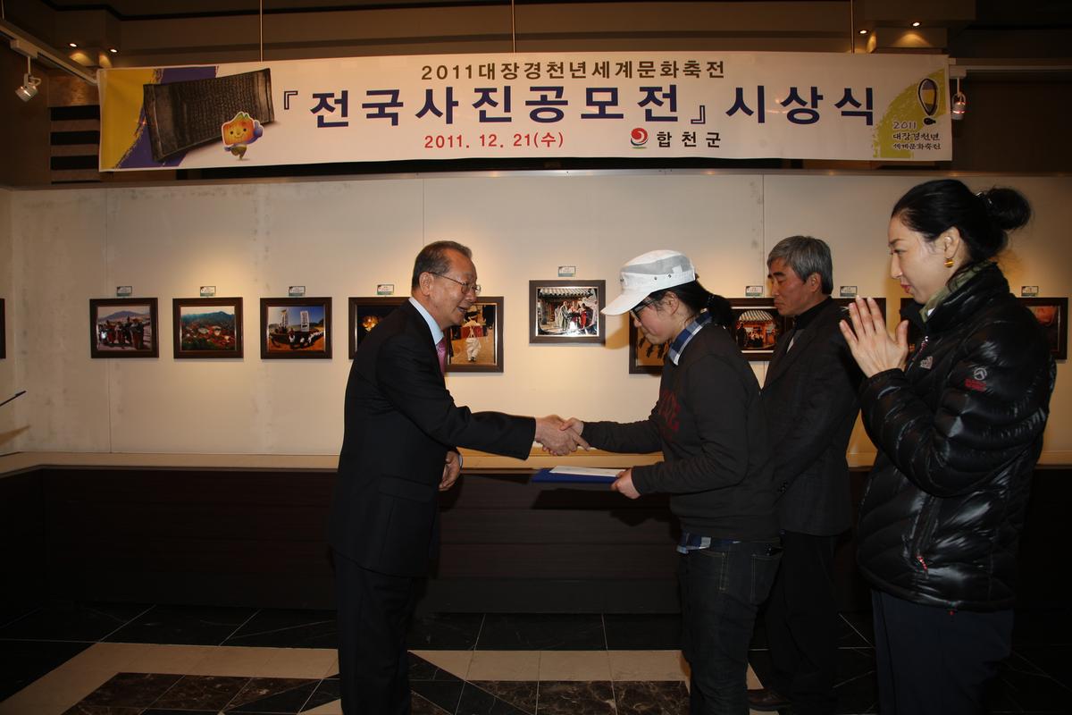 전국사진공모전