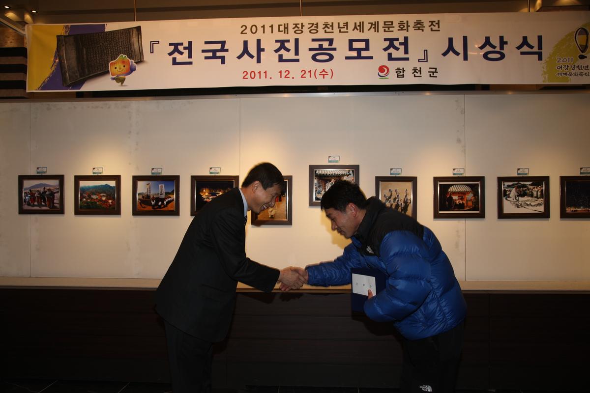 전국사진공모전