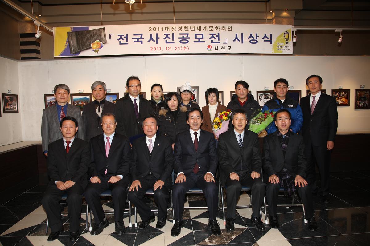 전국사진공모전