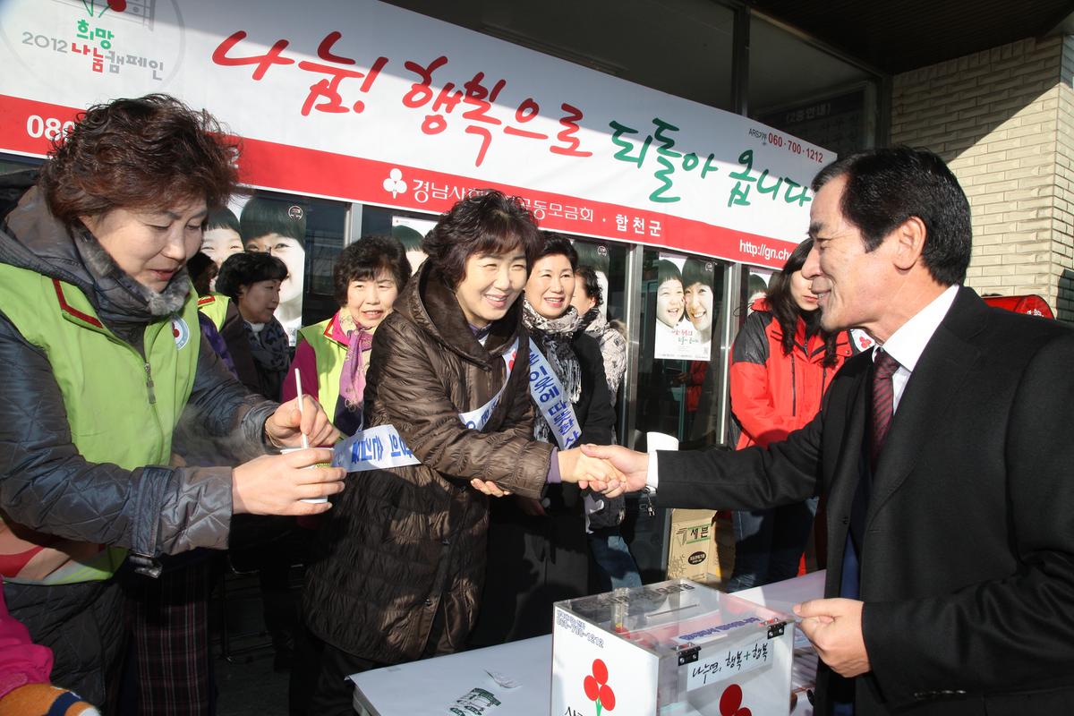 희망 나눔 캠페인