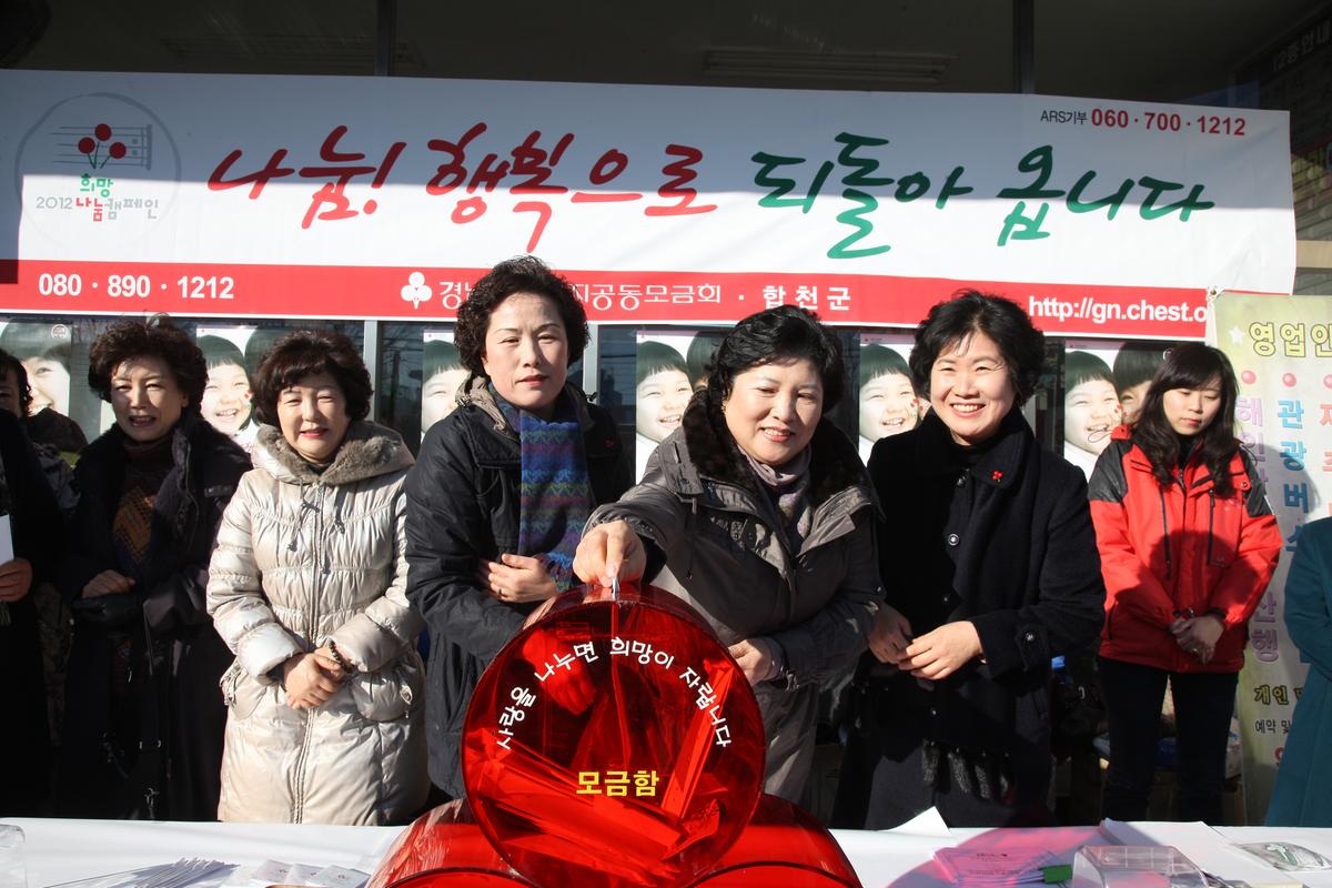 희망 나눔 캠페인