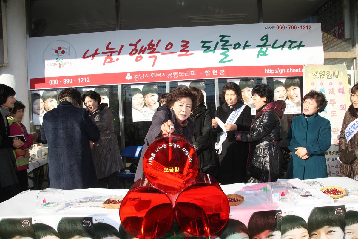 희망 나눔 캠페인
