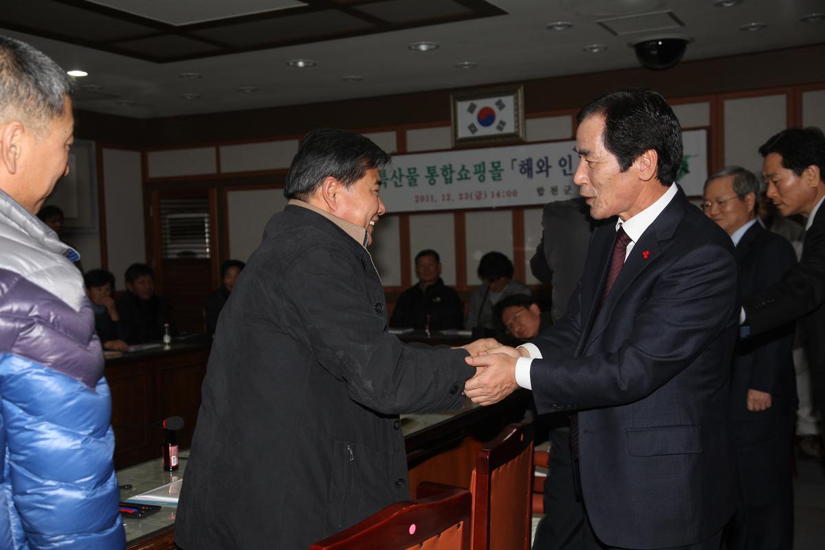 농특산물 통합쇼핑몰 해와인 시연회