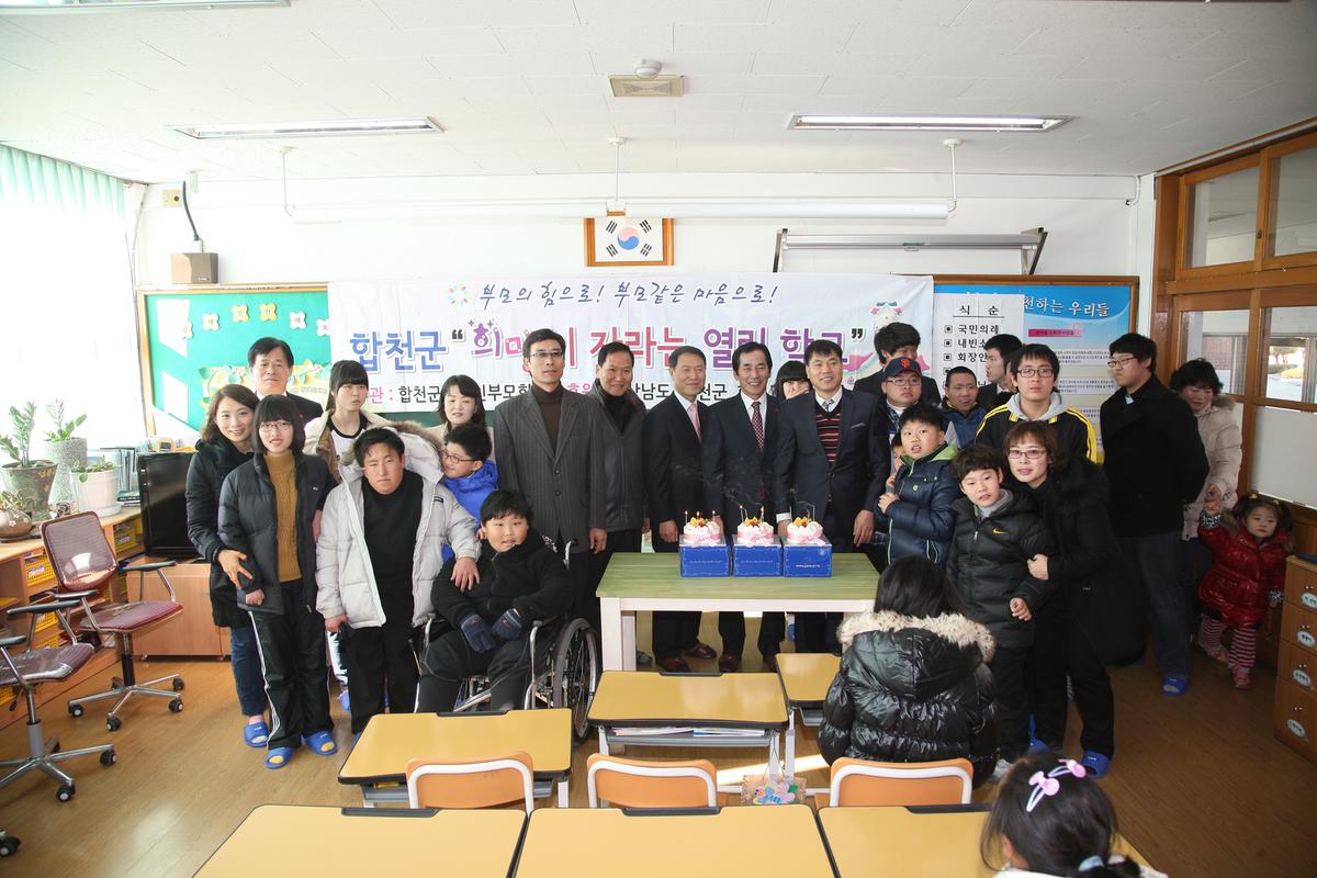 합천군 희망이 자라는 열린학교