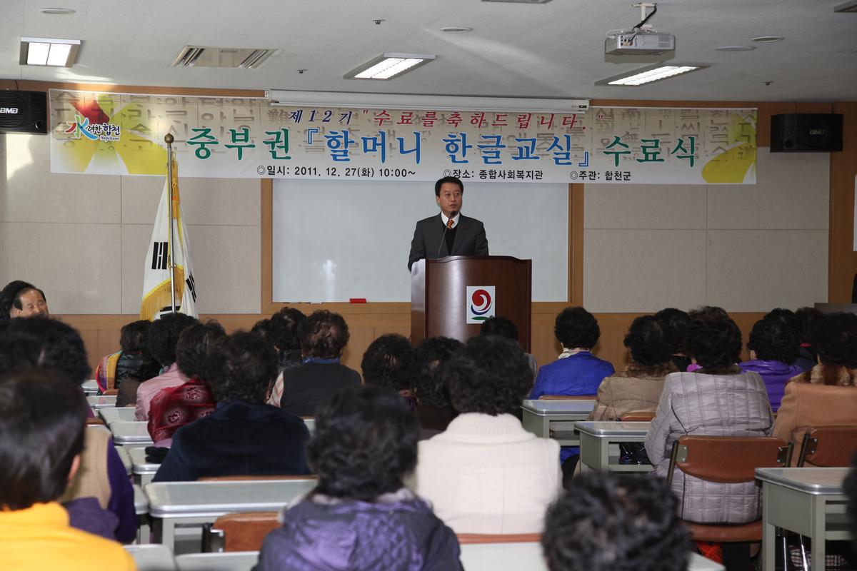 중부권 할머니 한글교실 수료식