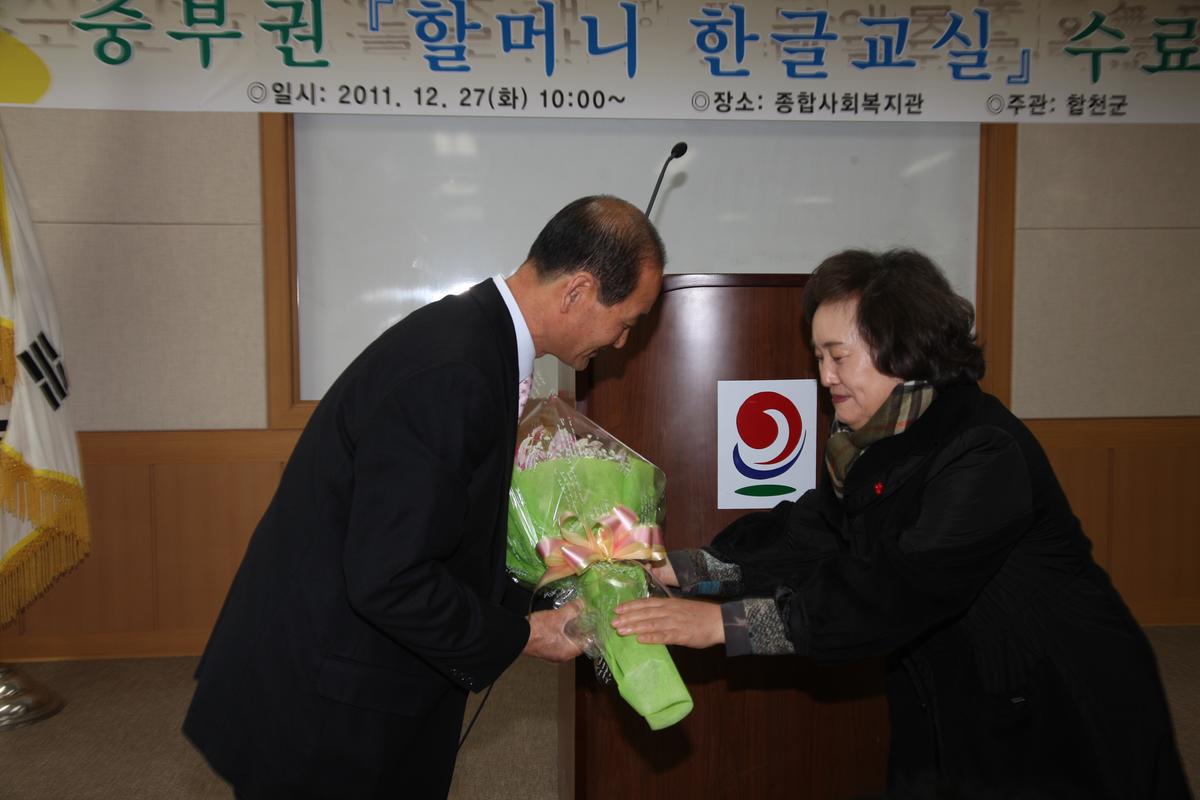 중부권 할머니 한글교실 수료식