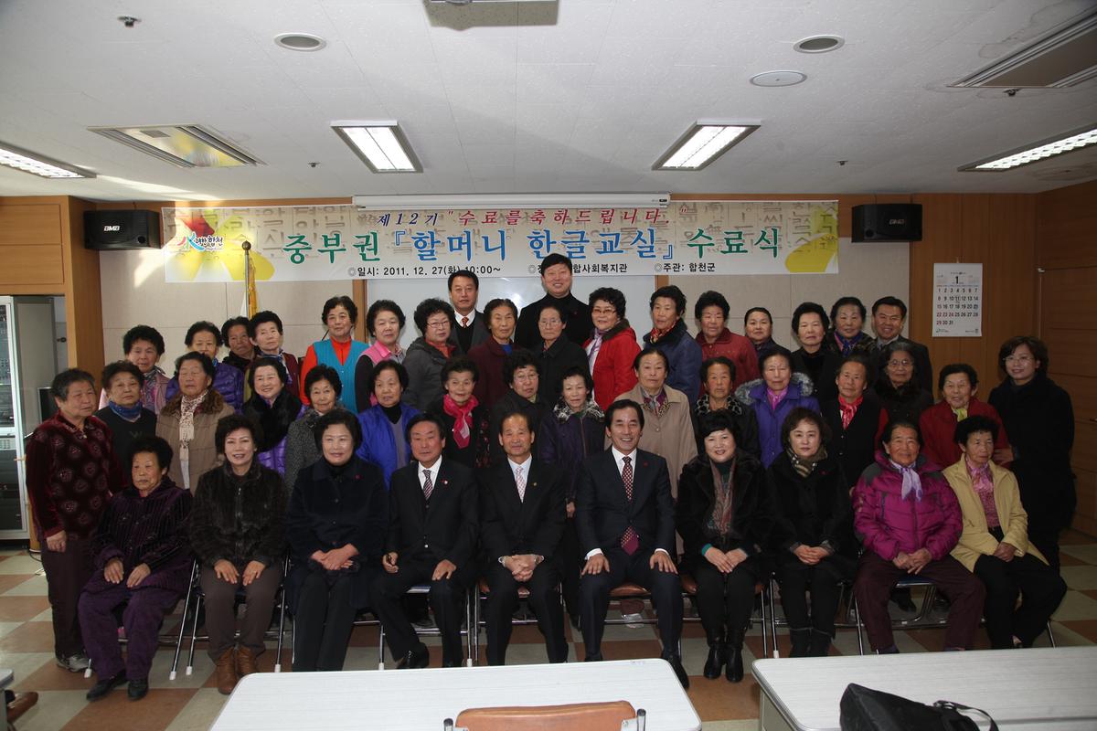 중부권 할머니 한글교실 수료식