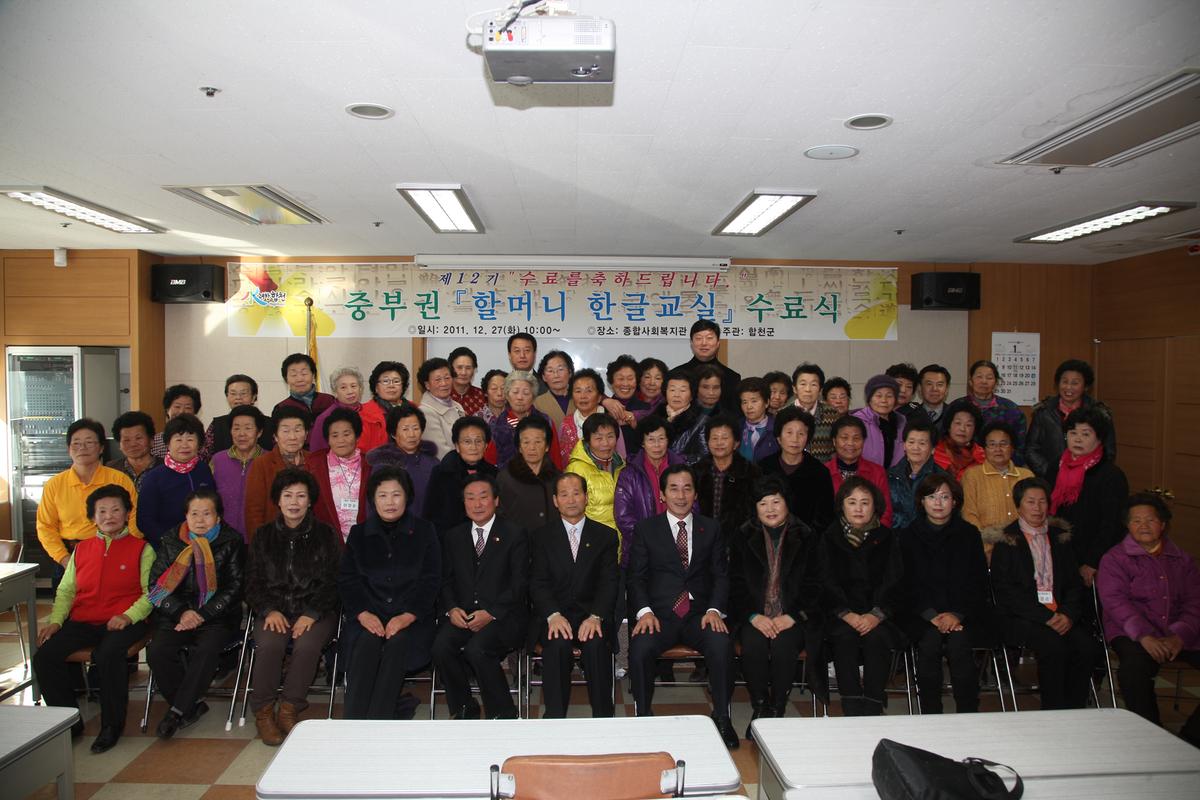 중부권 할머니 한글교실 수료식