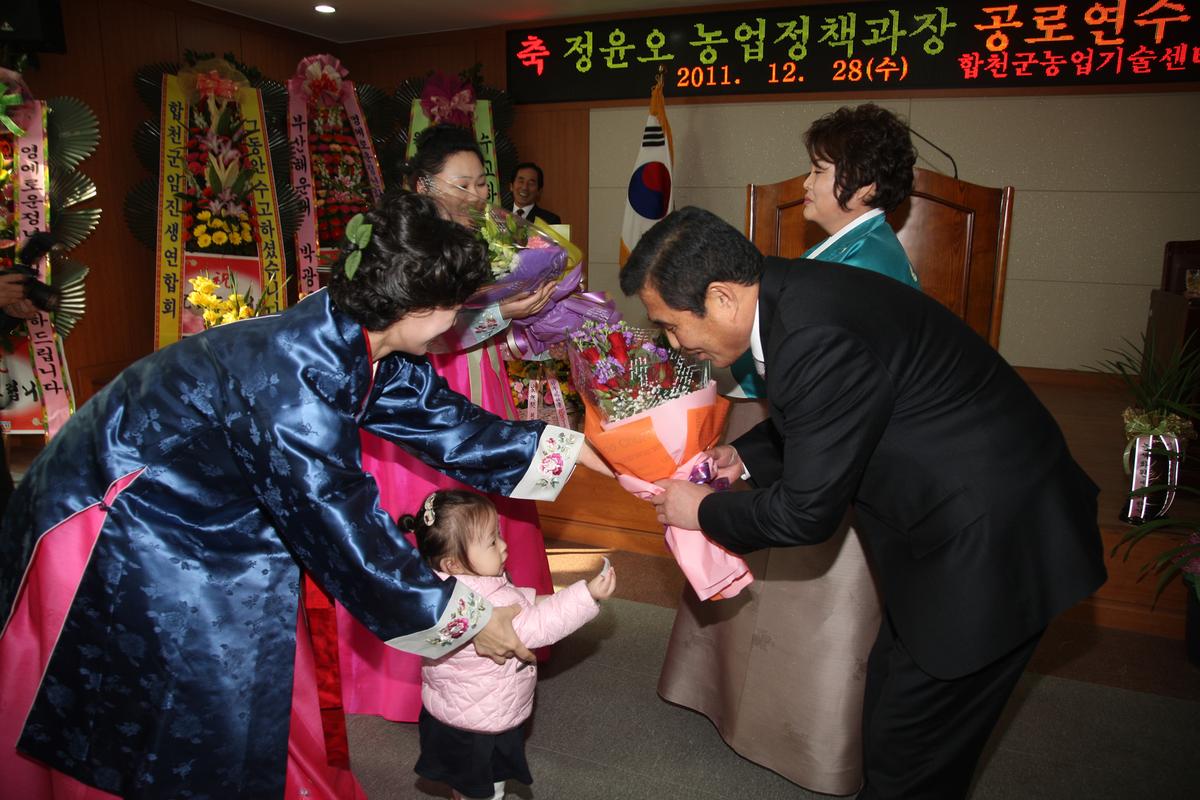 정윤오 농업정책과장 공로연수 송별식