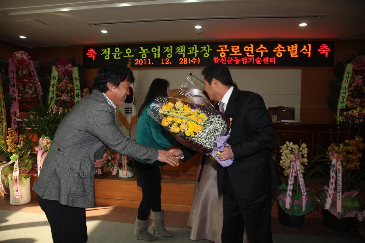 정윤오 농업정책과장 공로연수 송별식