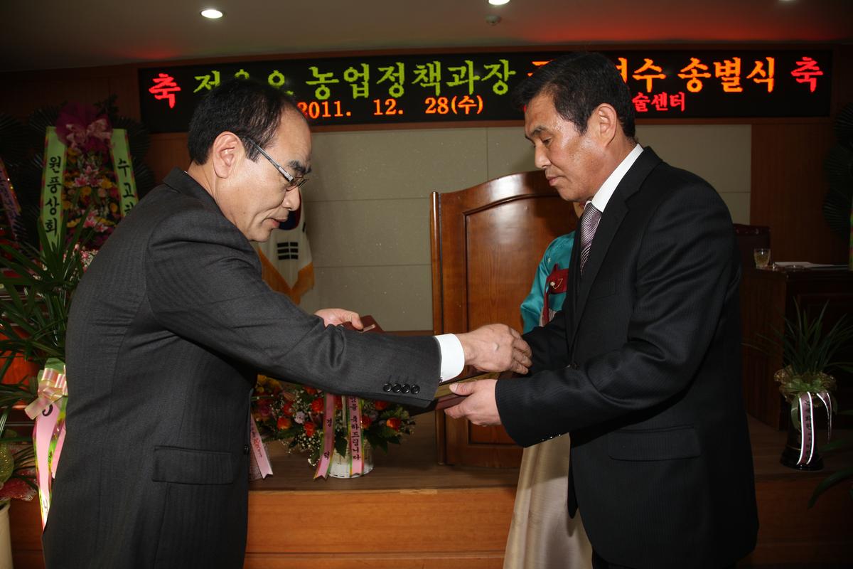 정윤오 농업정책과장 공로연수 송별식