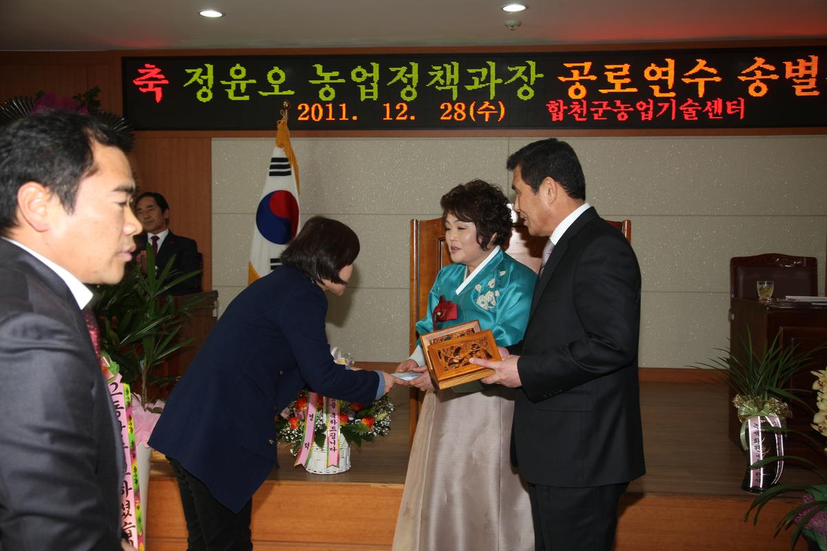 정윤오 농업정책과장 공로연수 송별식