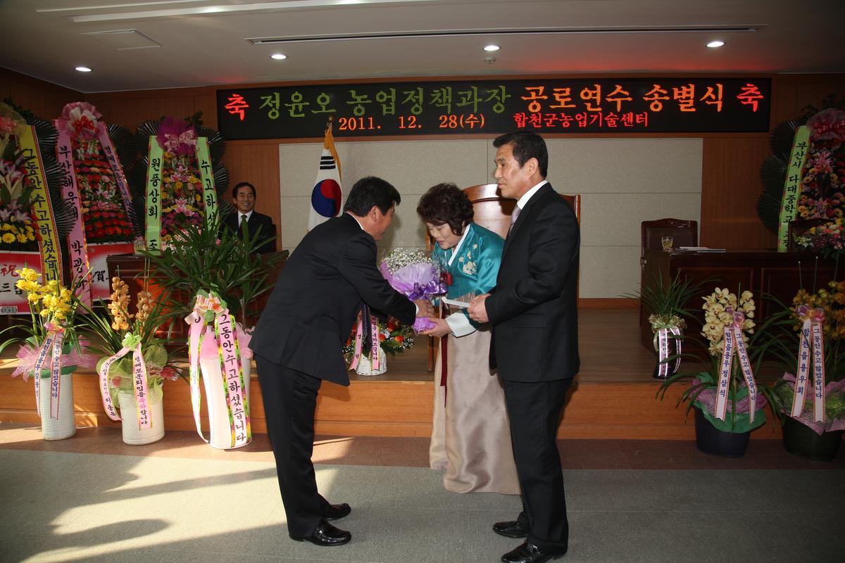 정윤오 농업정책과장 공로연수 송별식