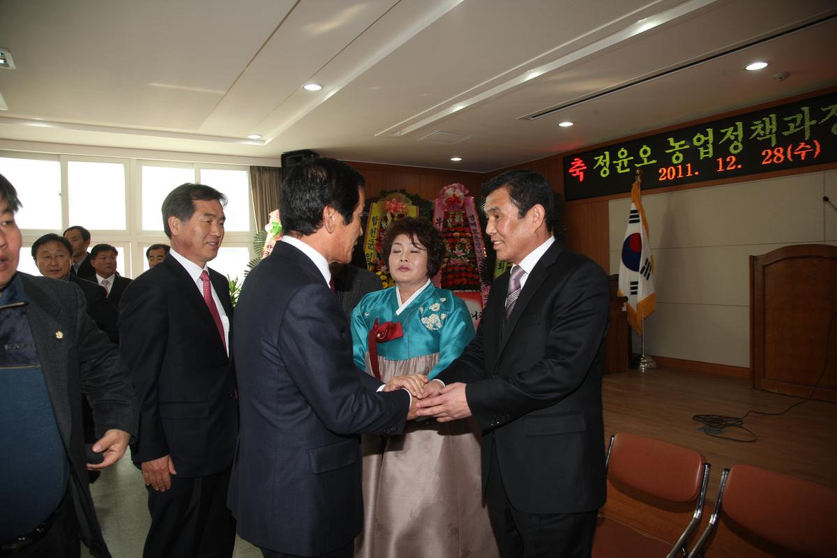 정윤오 농업정책과장 공로연수 송별식