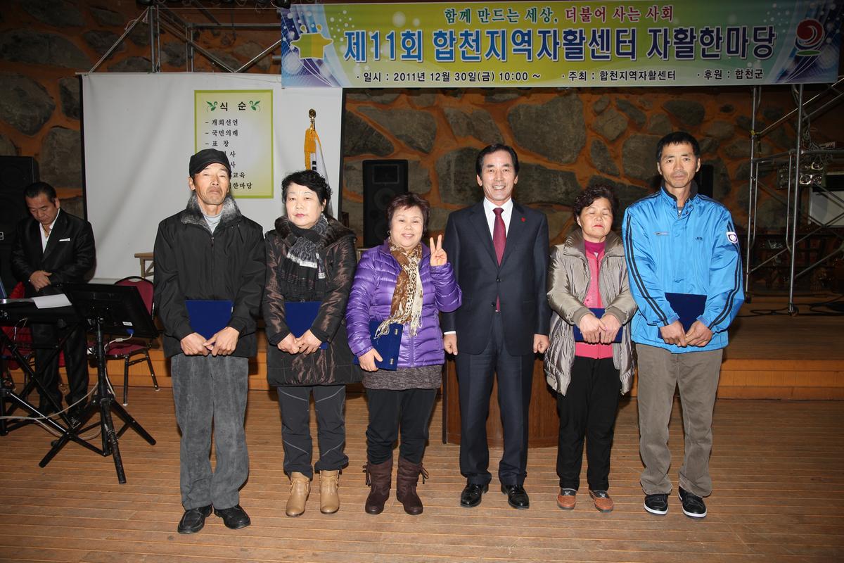 합천지역자활센터 자활한마당