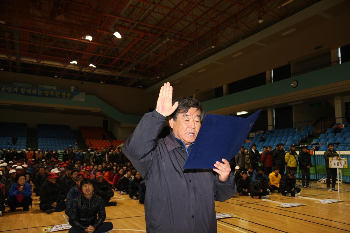 합천군 생활체육대회