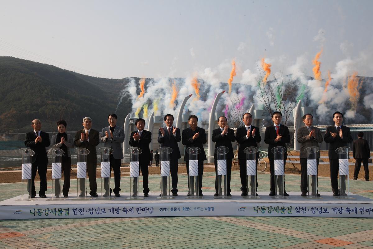 합천,창녕보 개방 축제 한마당