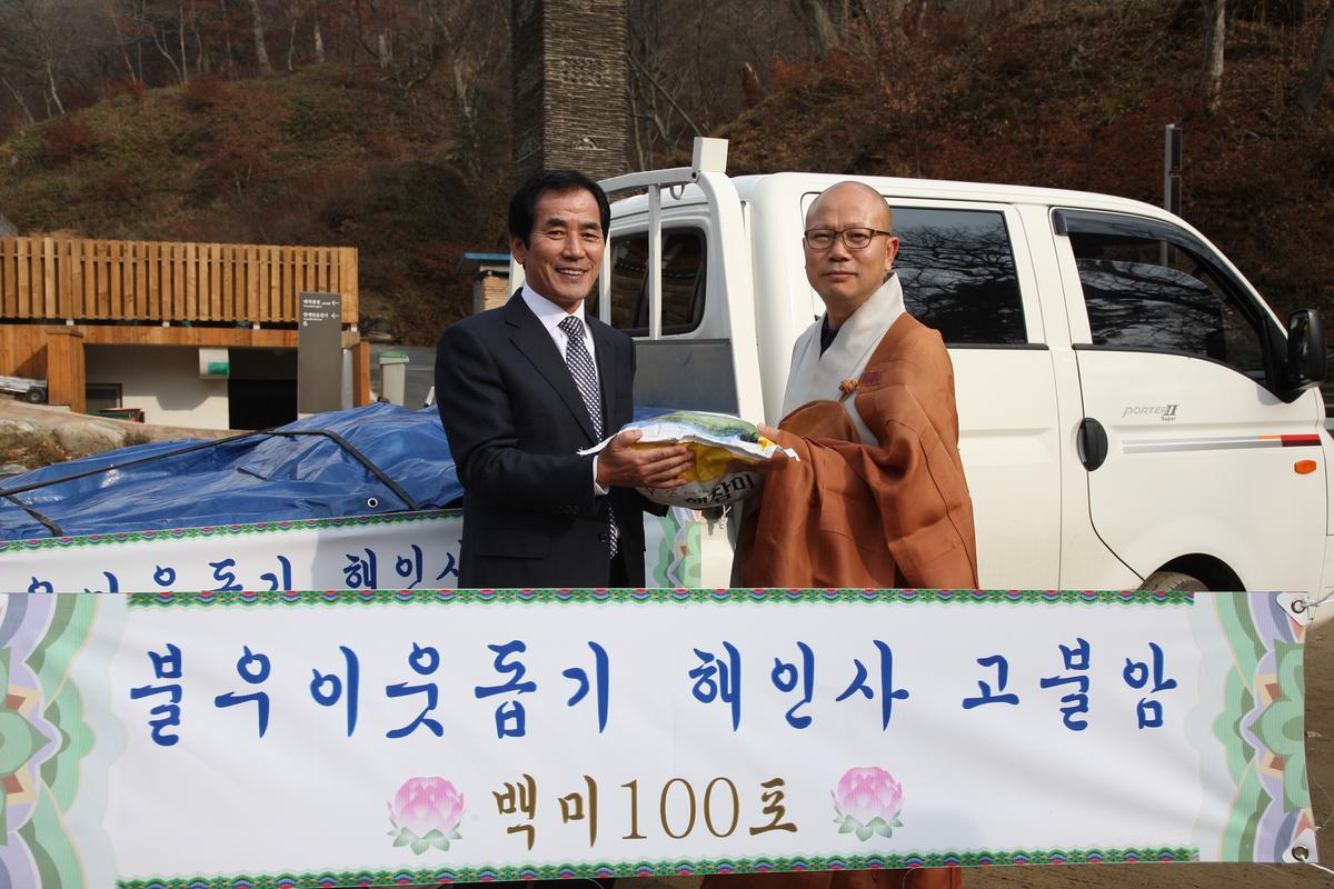 불우 이웃 돕기 성금