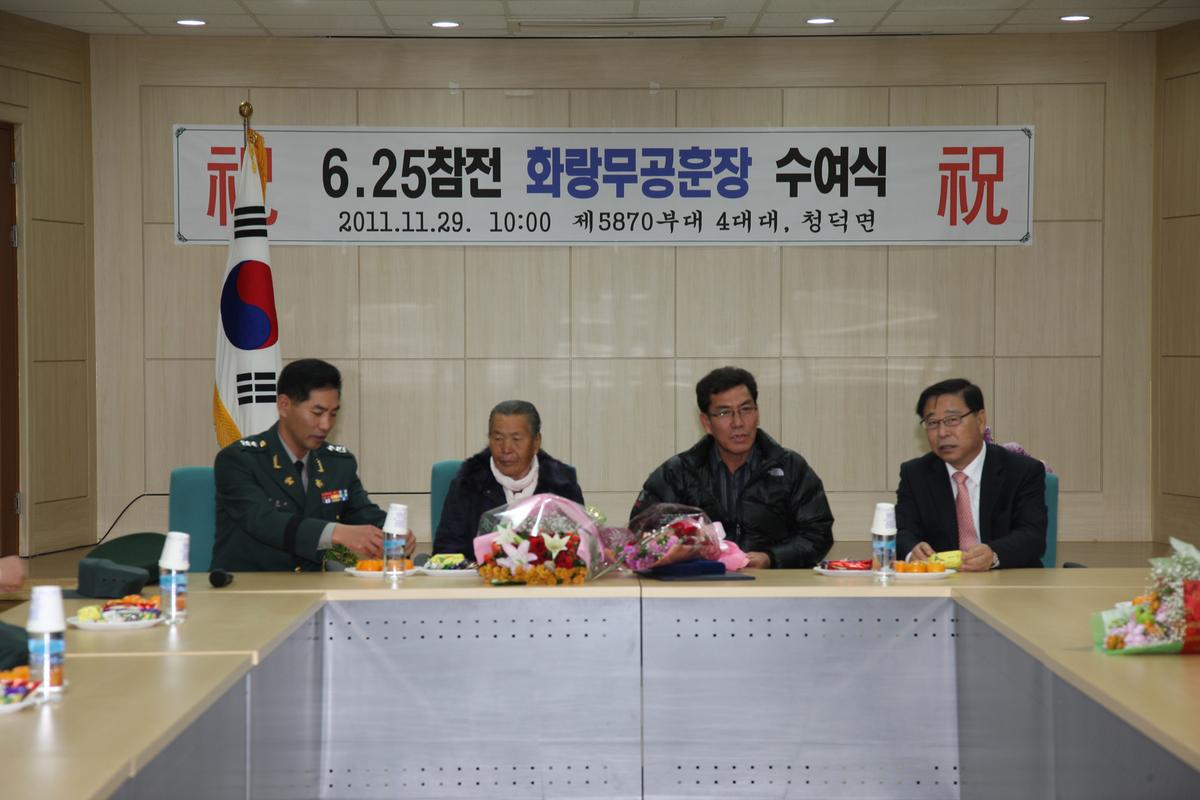 6.25참전 화랑무공훈장 수여식