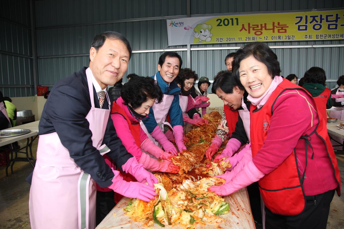 사랑나눔 김장담그기
