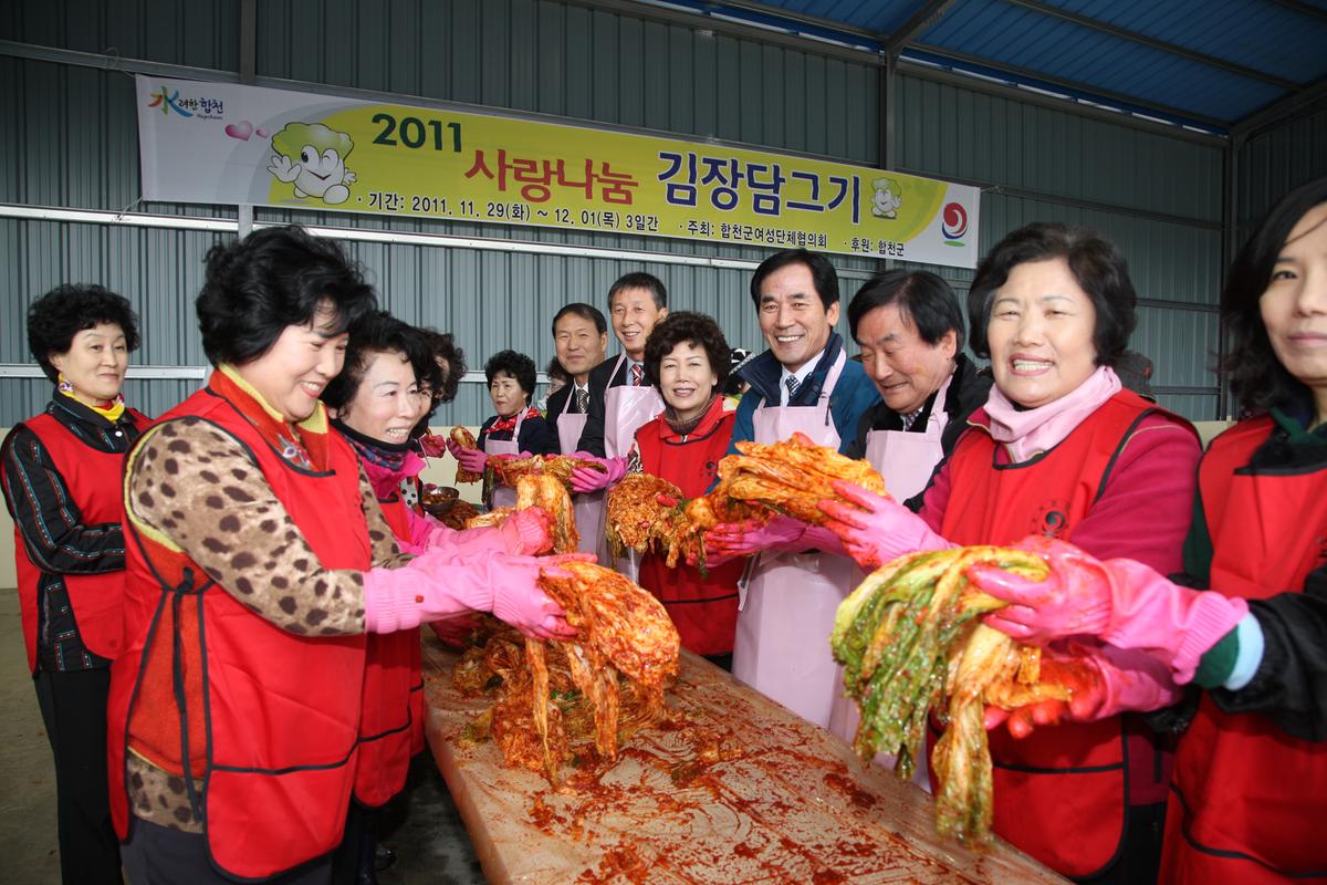 사랑나눔 김장담그기